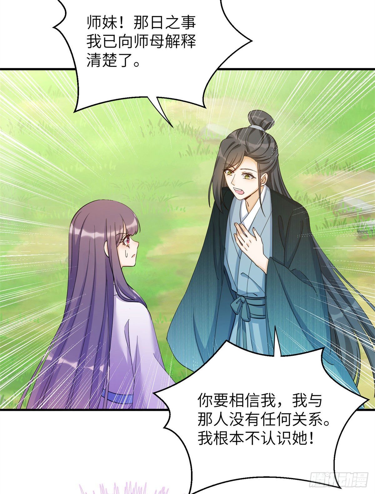 26 超越师徒关系外的事13
