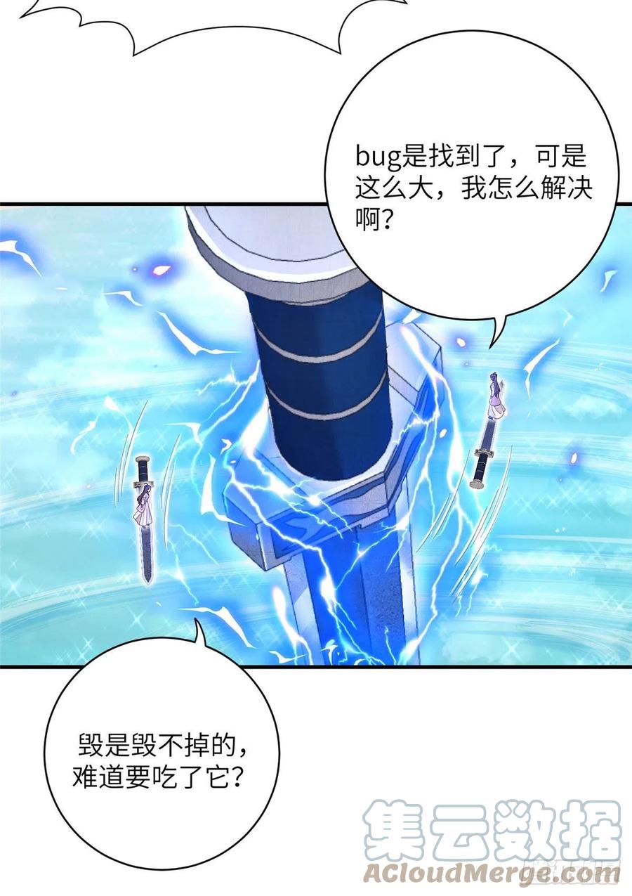63 强行结丹8