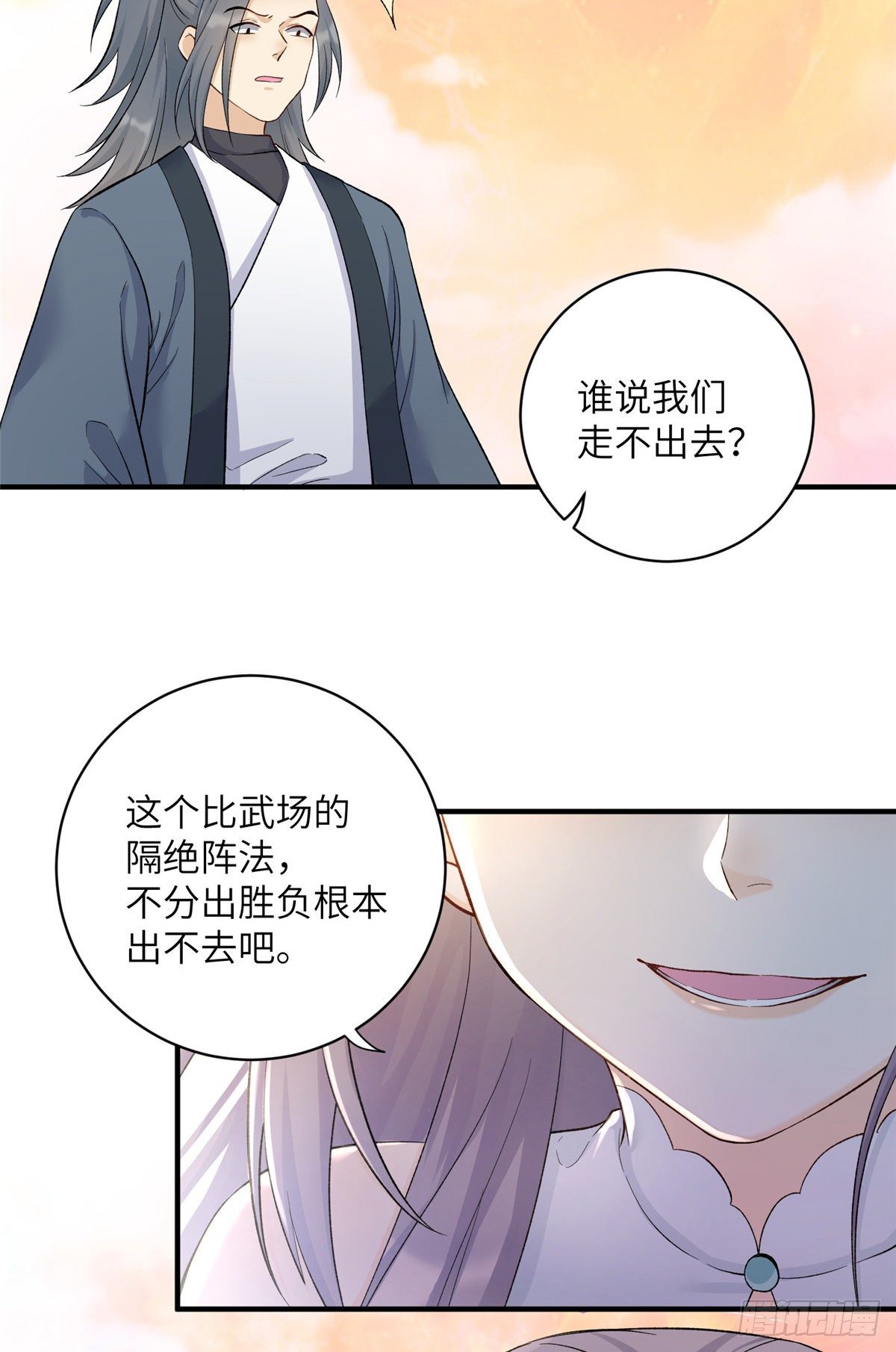 10 我认输21