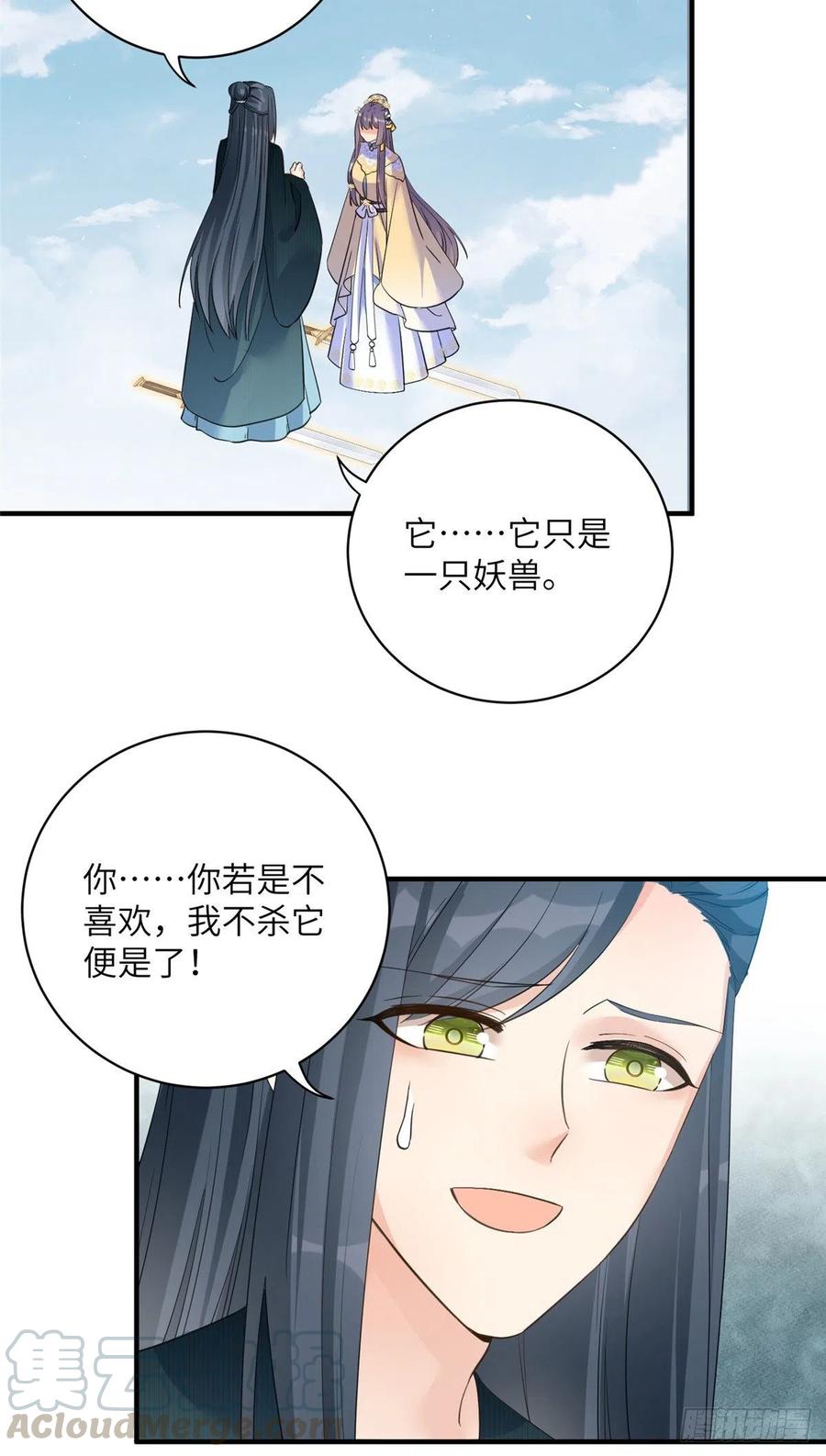 033 飞升的妖仙20