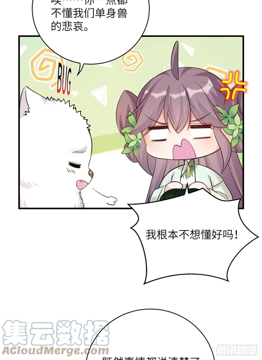 78 再开世界好感度14