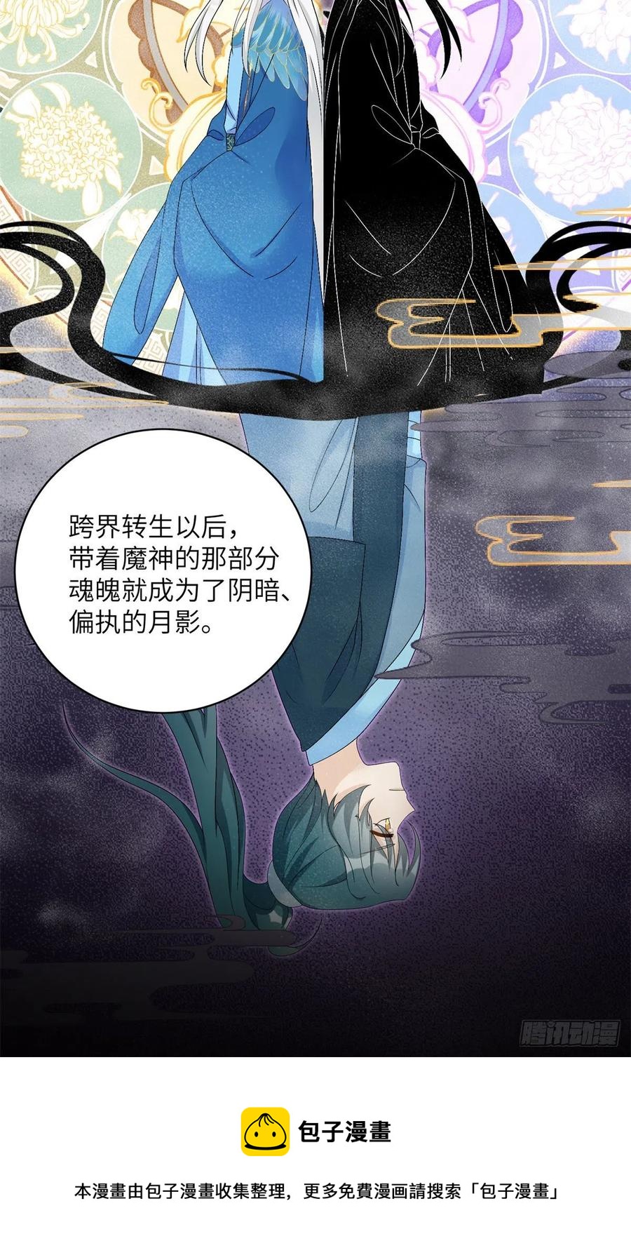 80 回原本的世界8