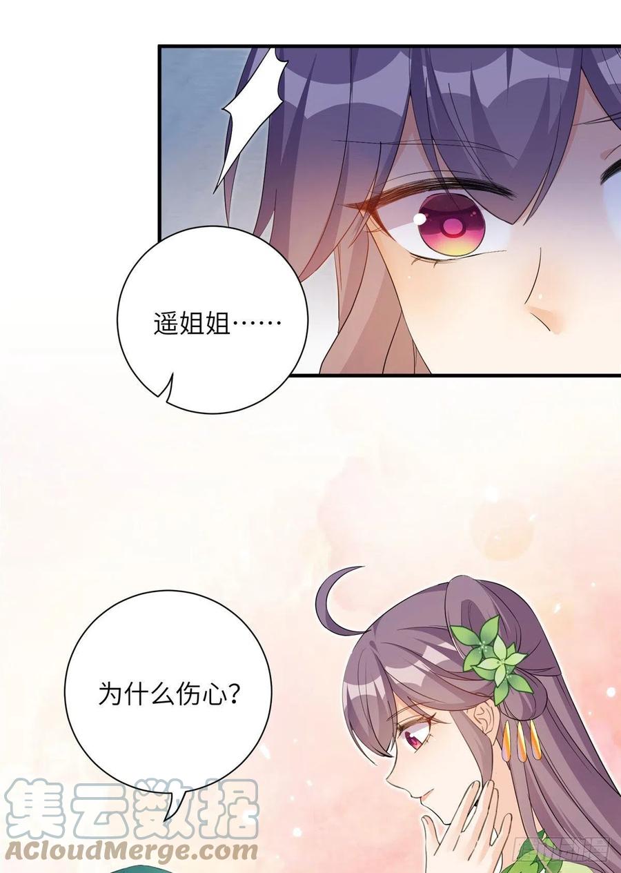 058 月影拜师9