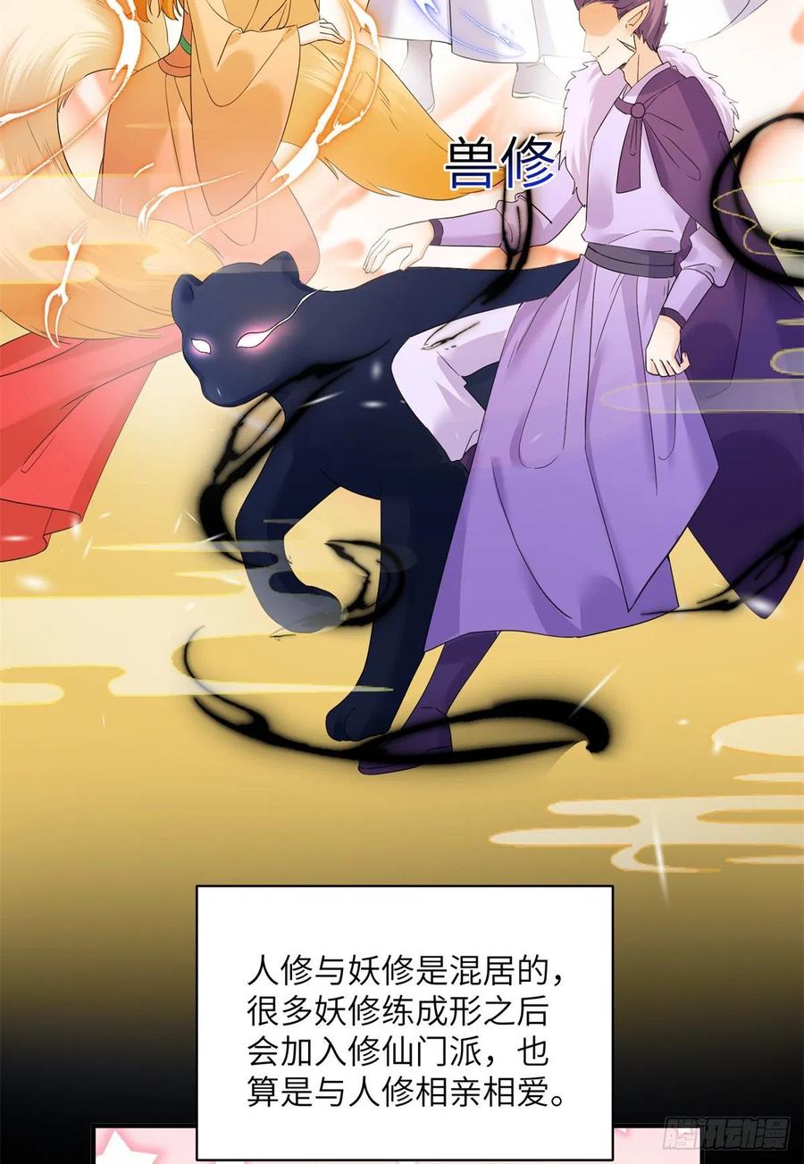 056 新的剧情请接收4