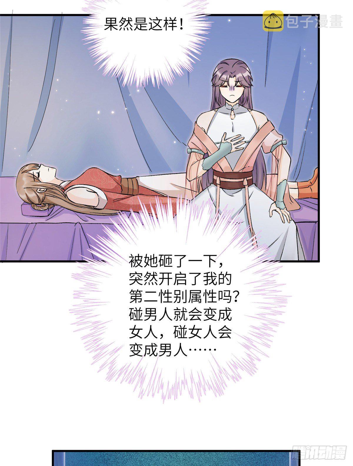 04 英雄救美11