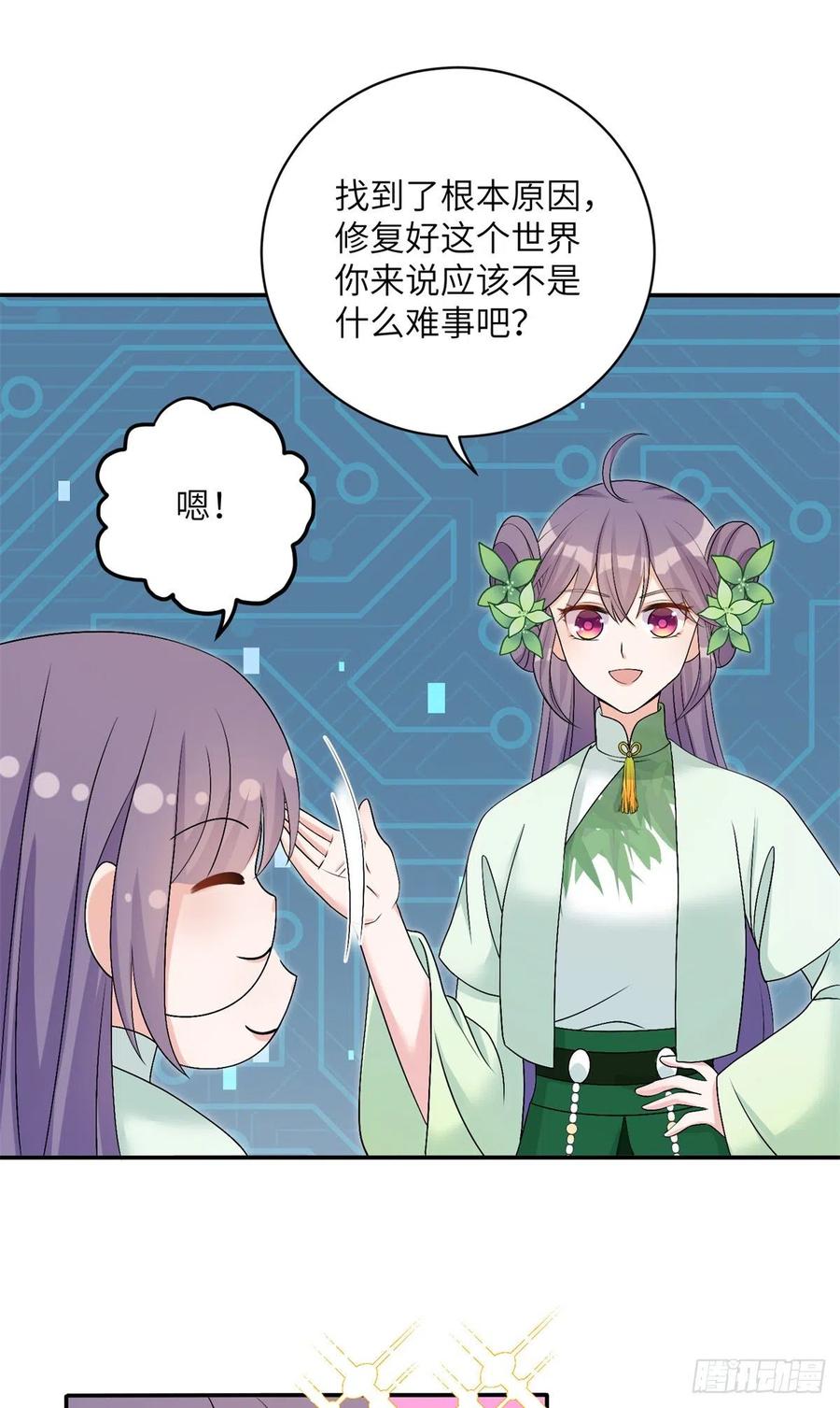 80 回原本的世界1