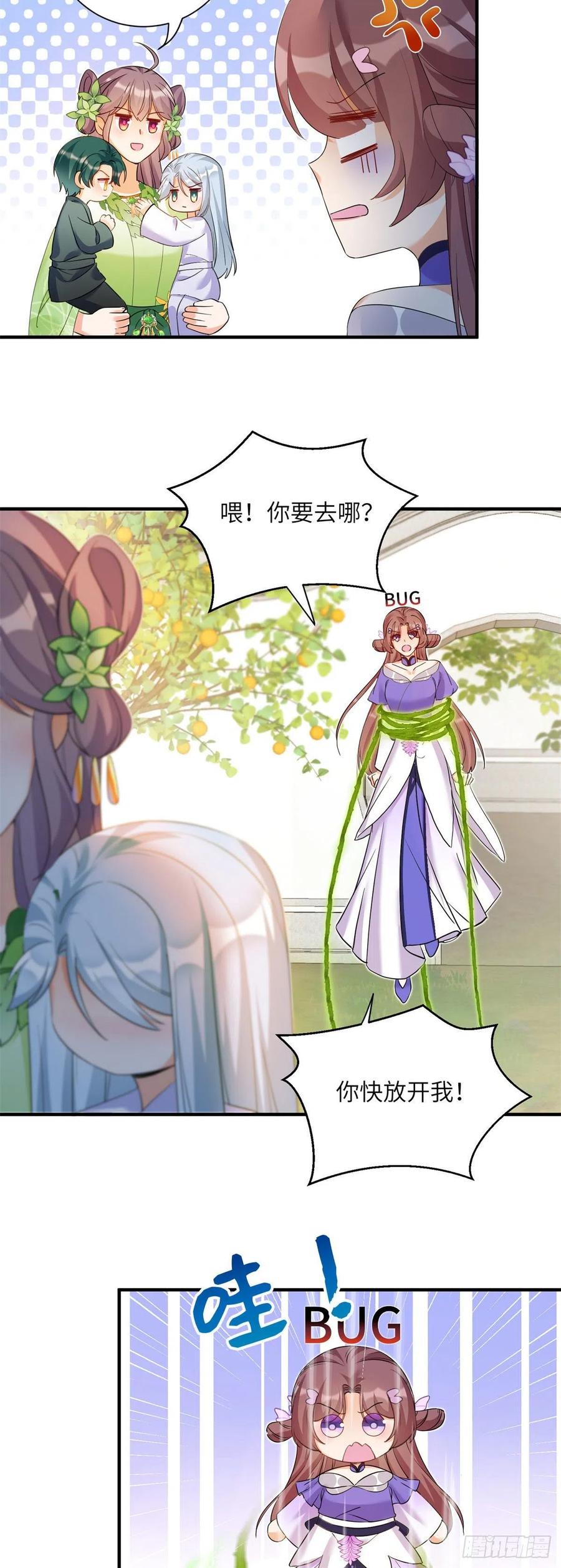 057 稀有五灵根29