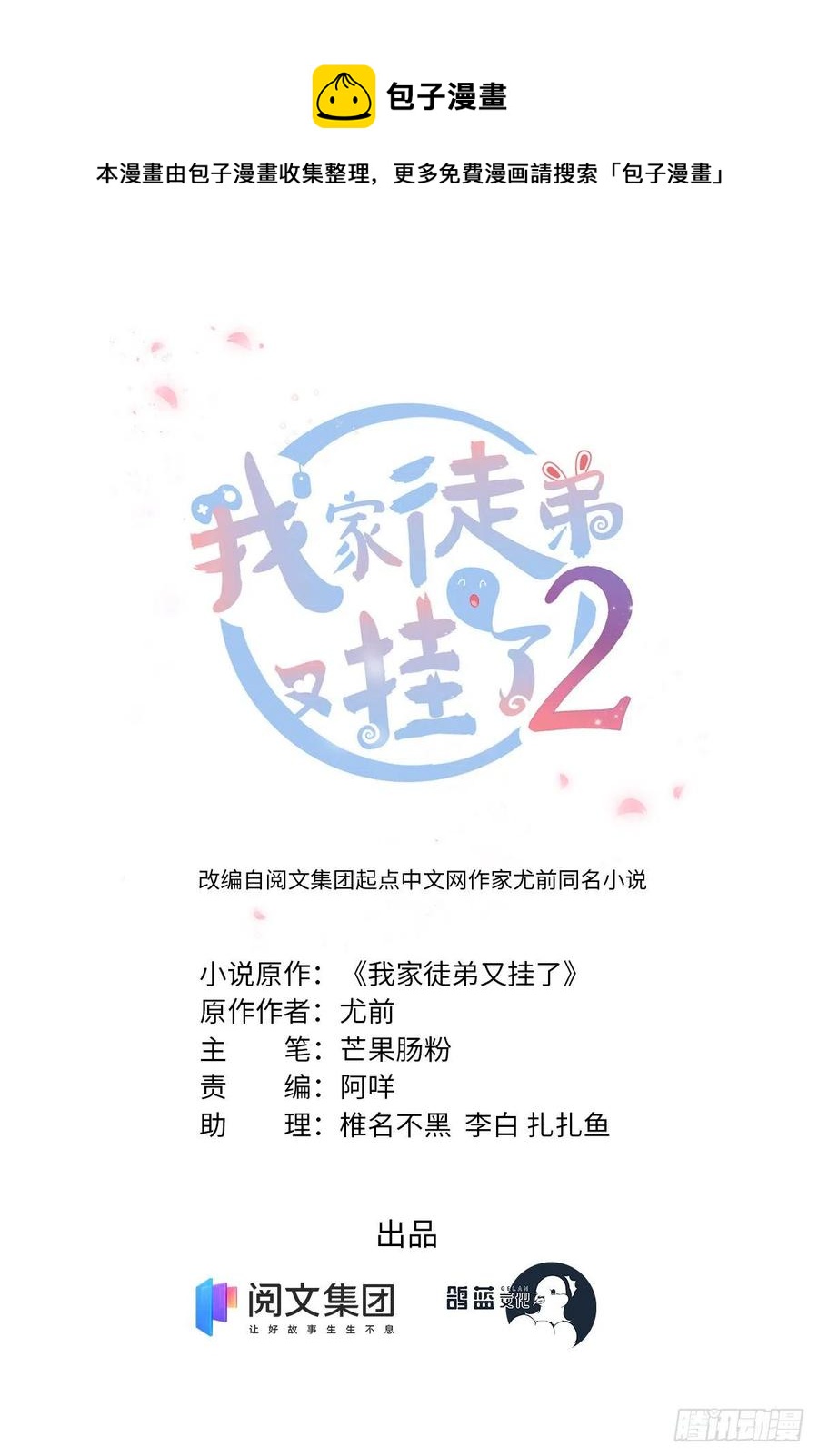 72 说出你的名字0