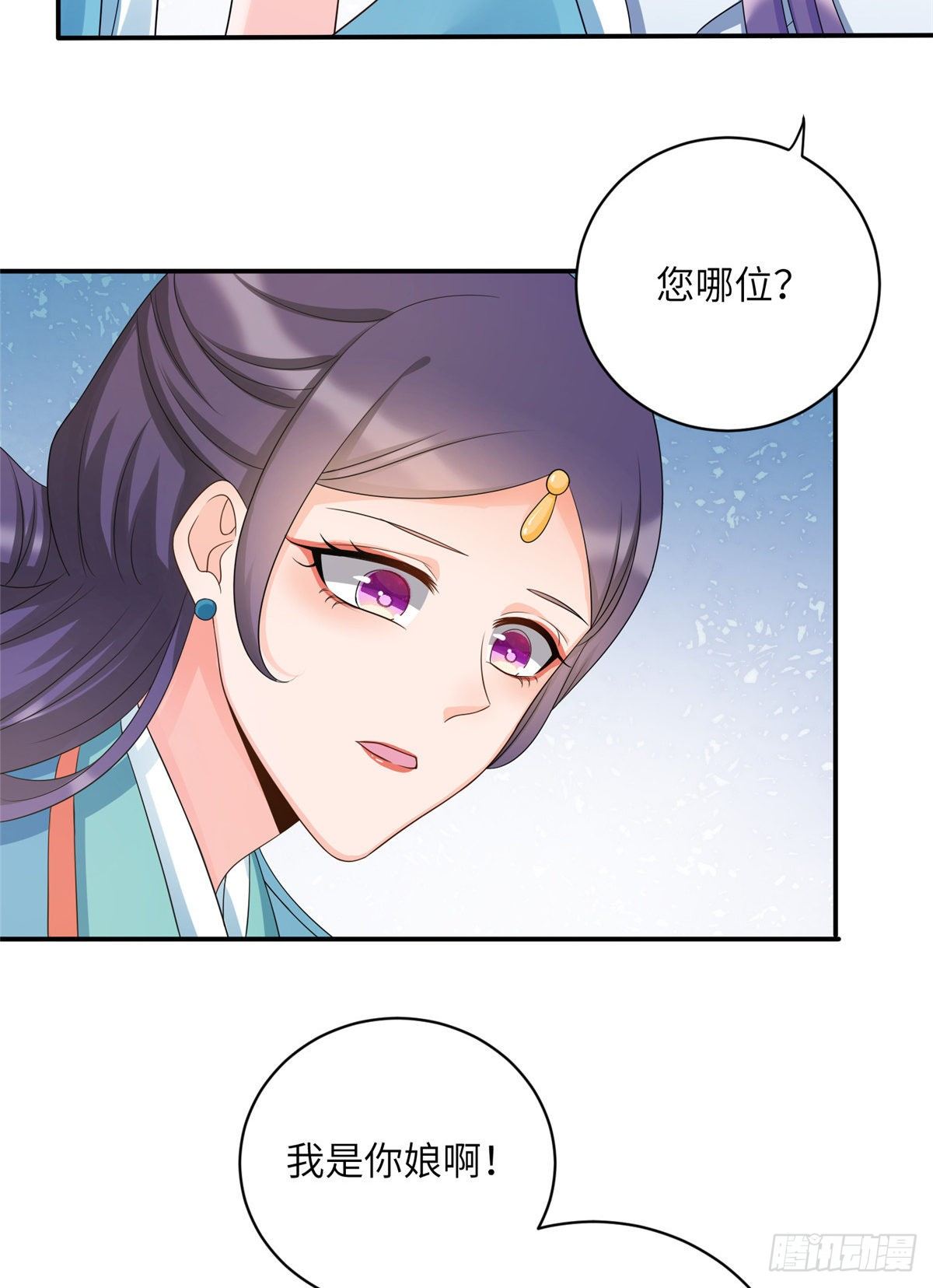 18 我就是那个炮灰女配？5