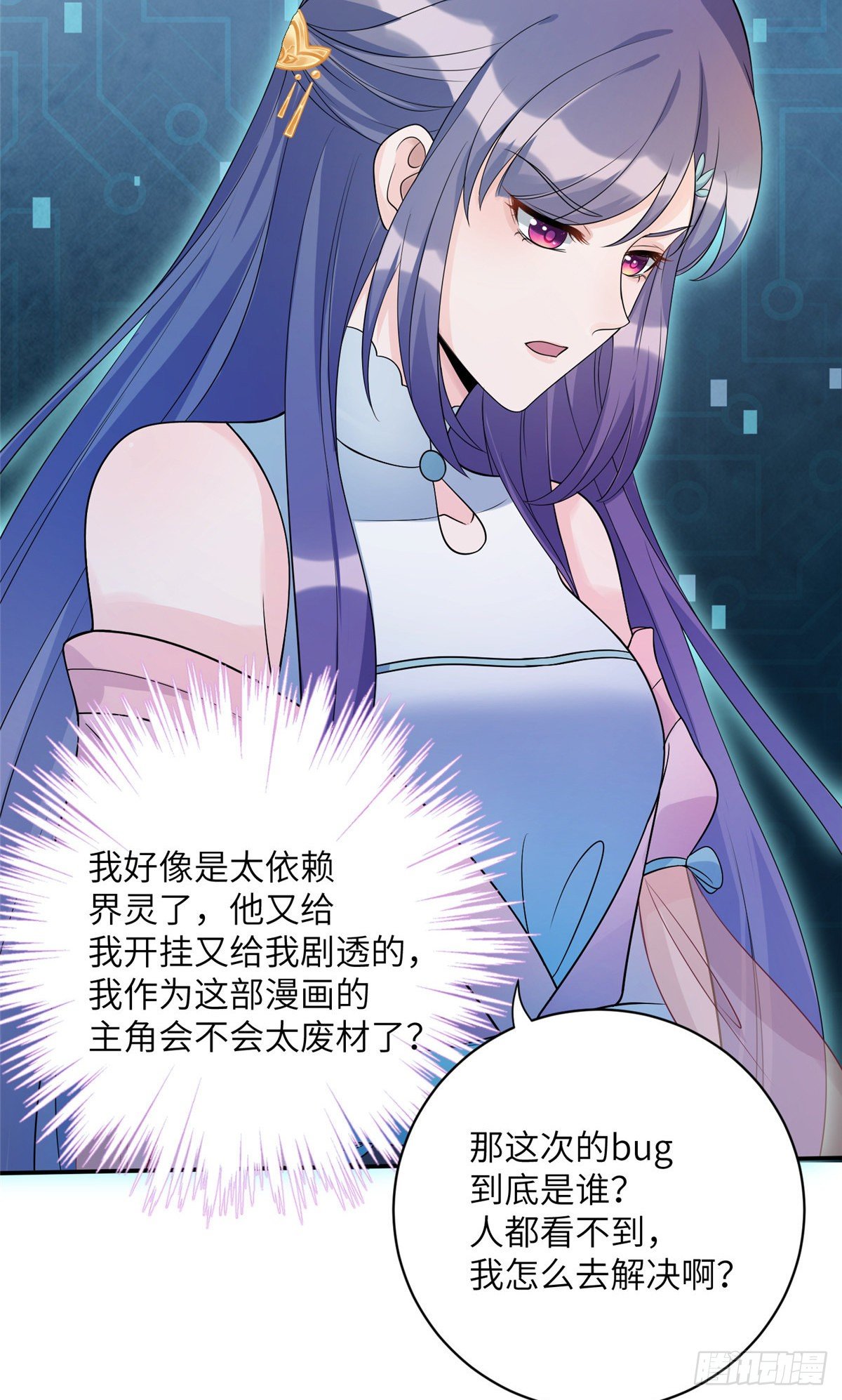 16 魔族是月影？21