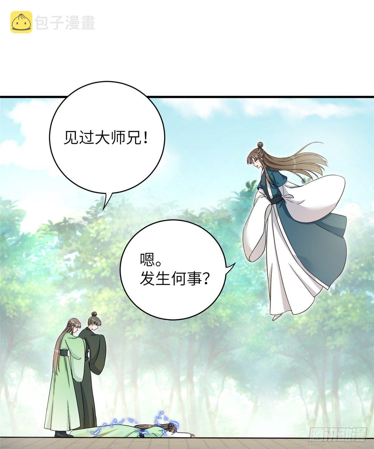 11 小婊砸的雷电之术24
