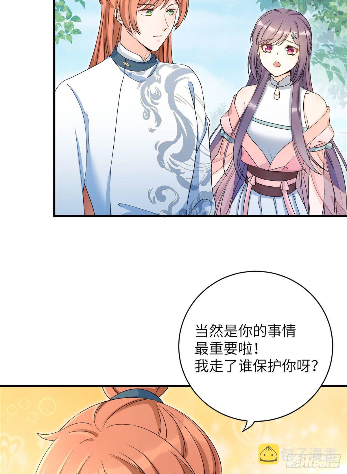 07 我家让你住！我们一起睡！31