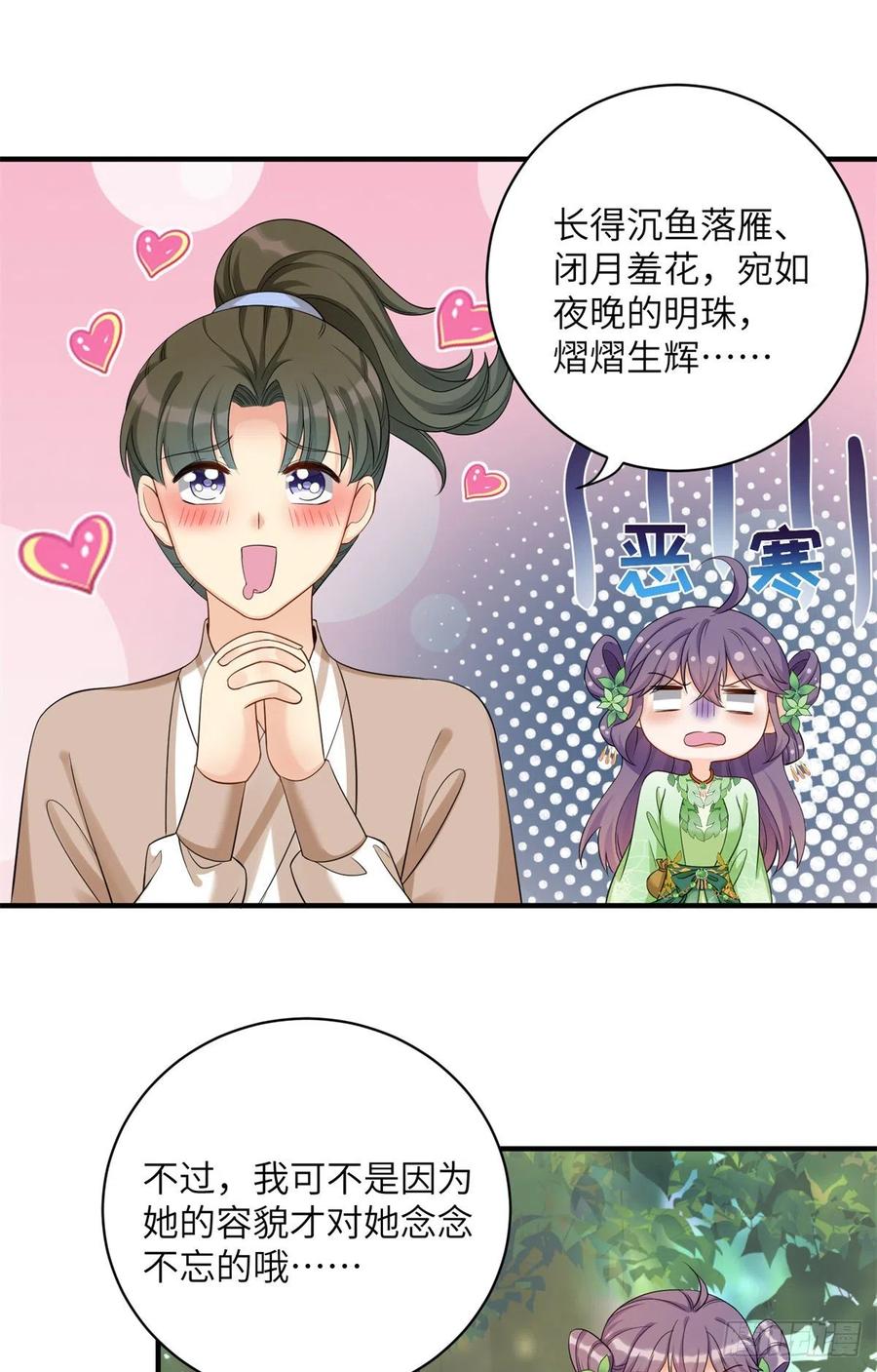 053 五年不洗澡？！17