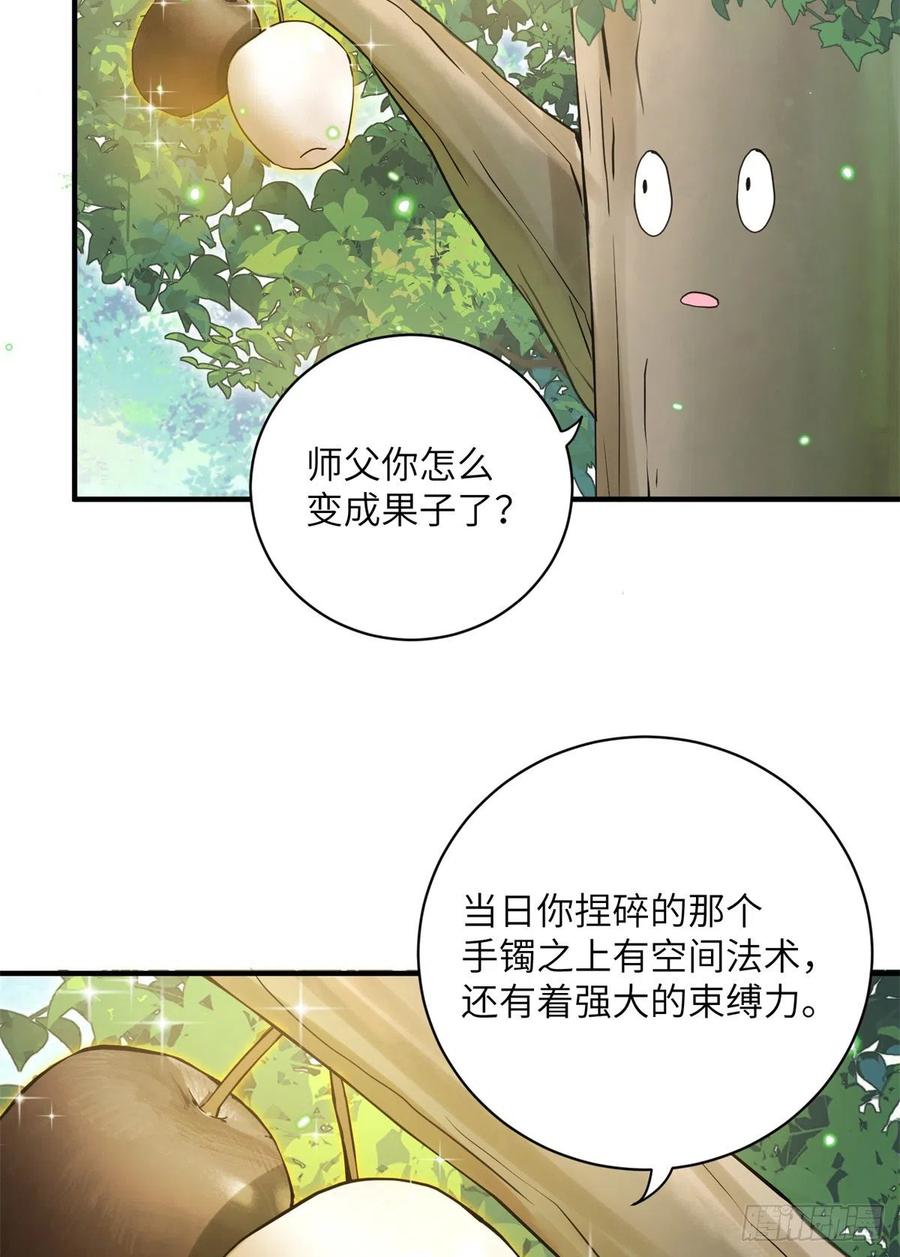 052 我变成树了21