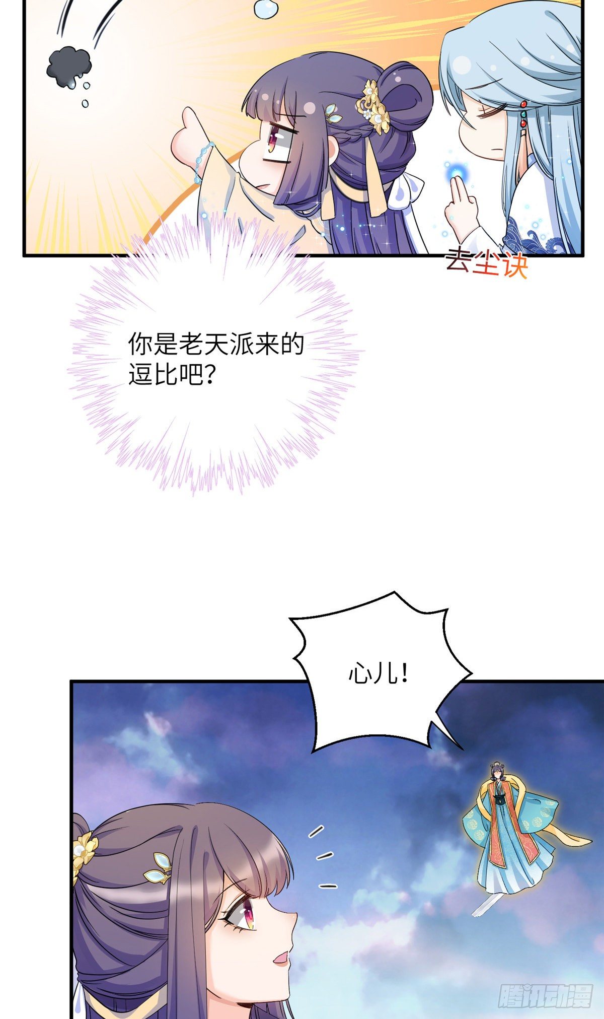20 玻璃心劫云20