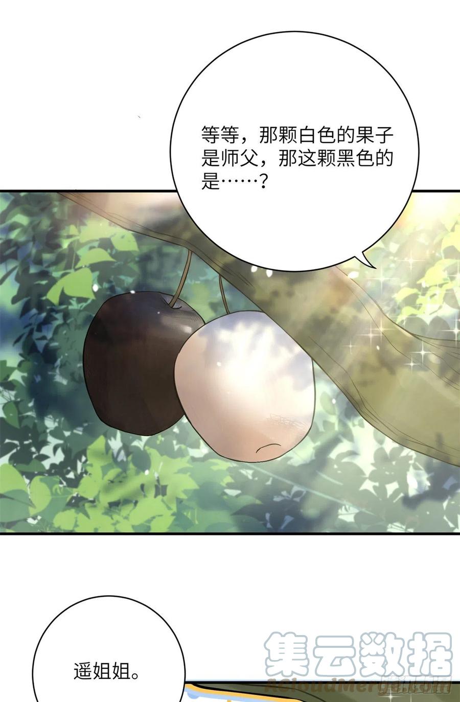 052 我变成树了26