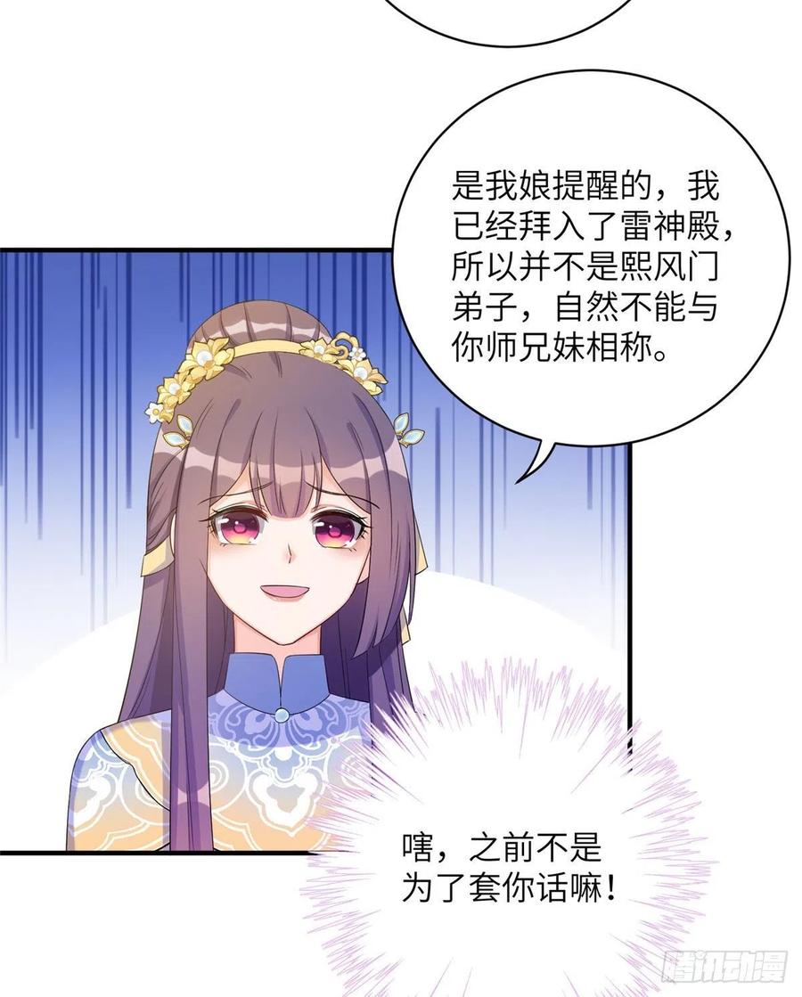 031 看不清的修为2