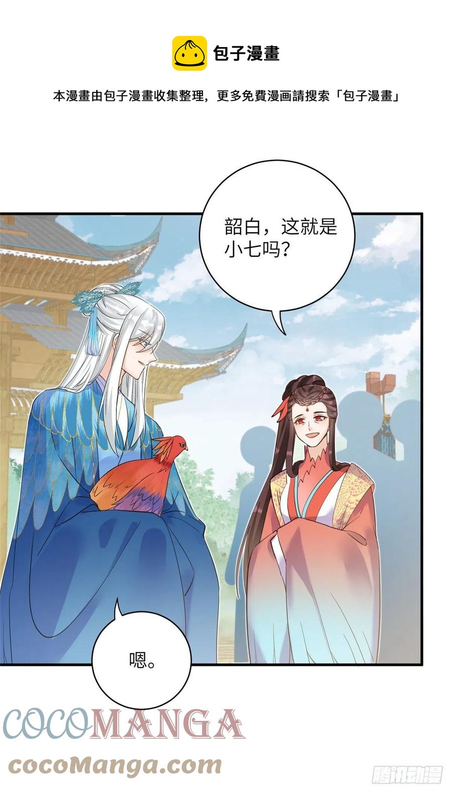 036 我带你回家8