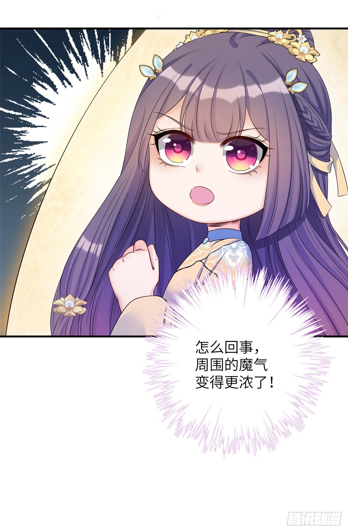 21 我的马甲又掉了？39
