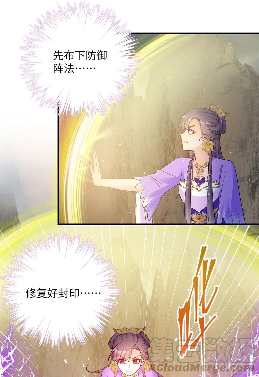 044 修复封印极点22