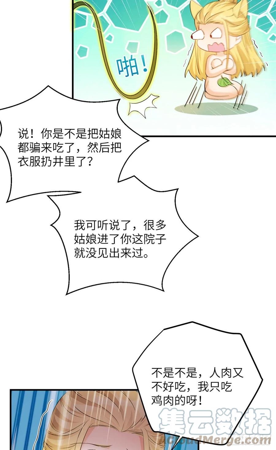 054 新的bug出现了18