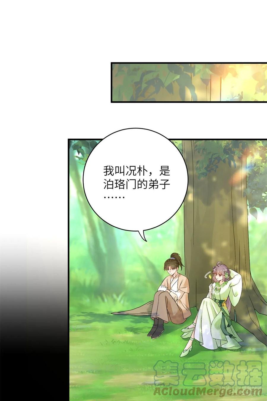 053 五年不洗澡？！12