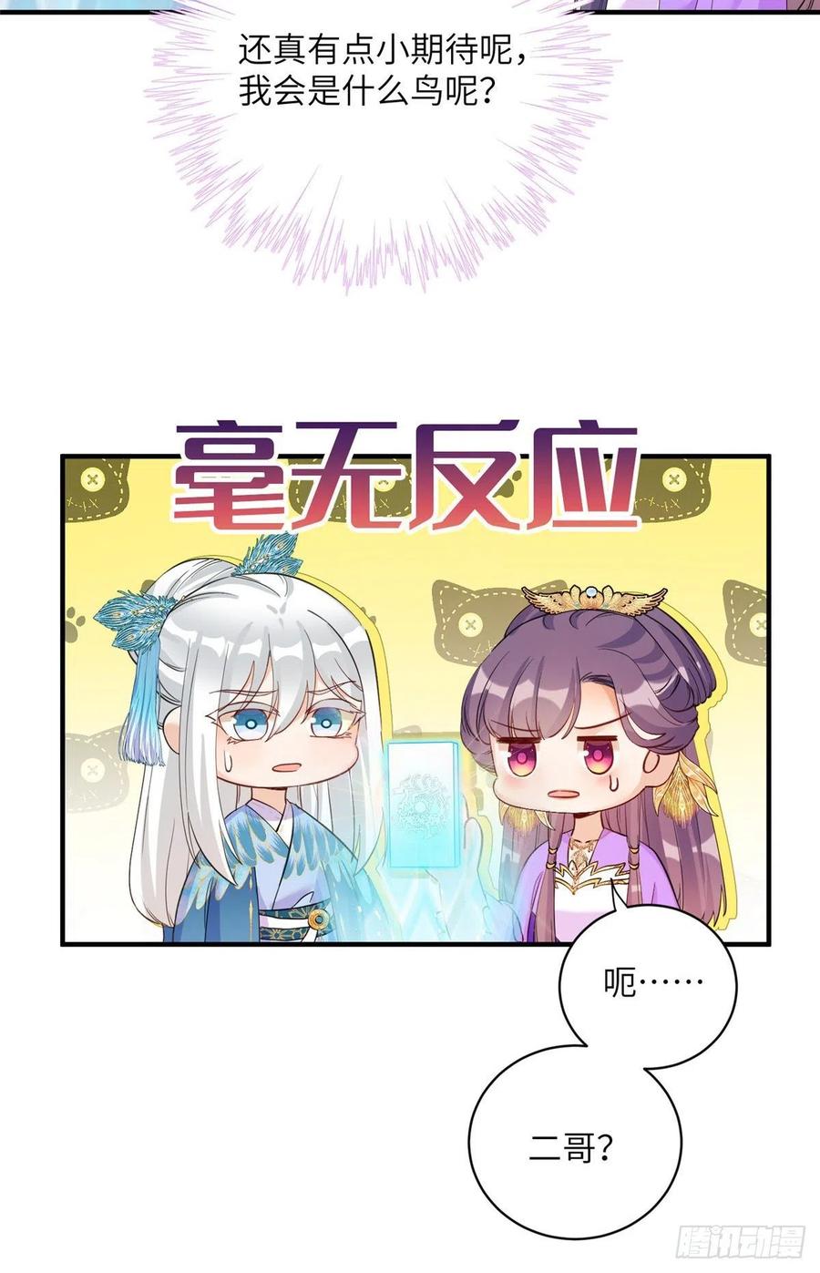 038 接受传承23
