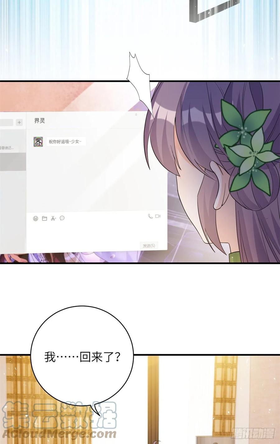80 回原本的世界30