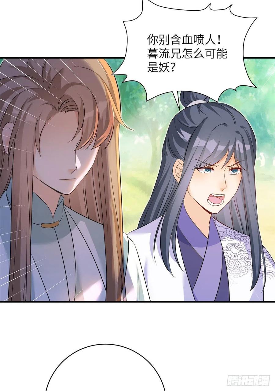 65 九尾妖狐22