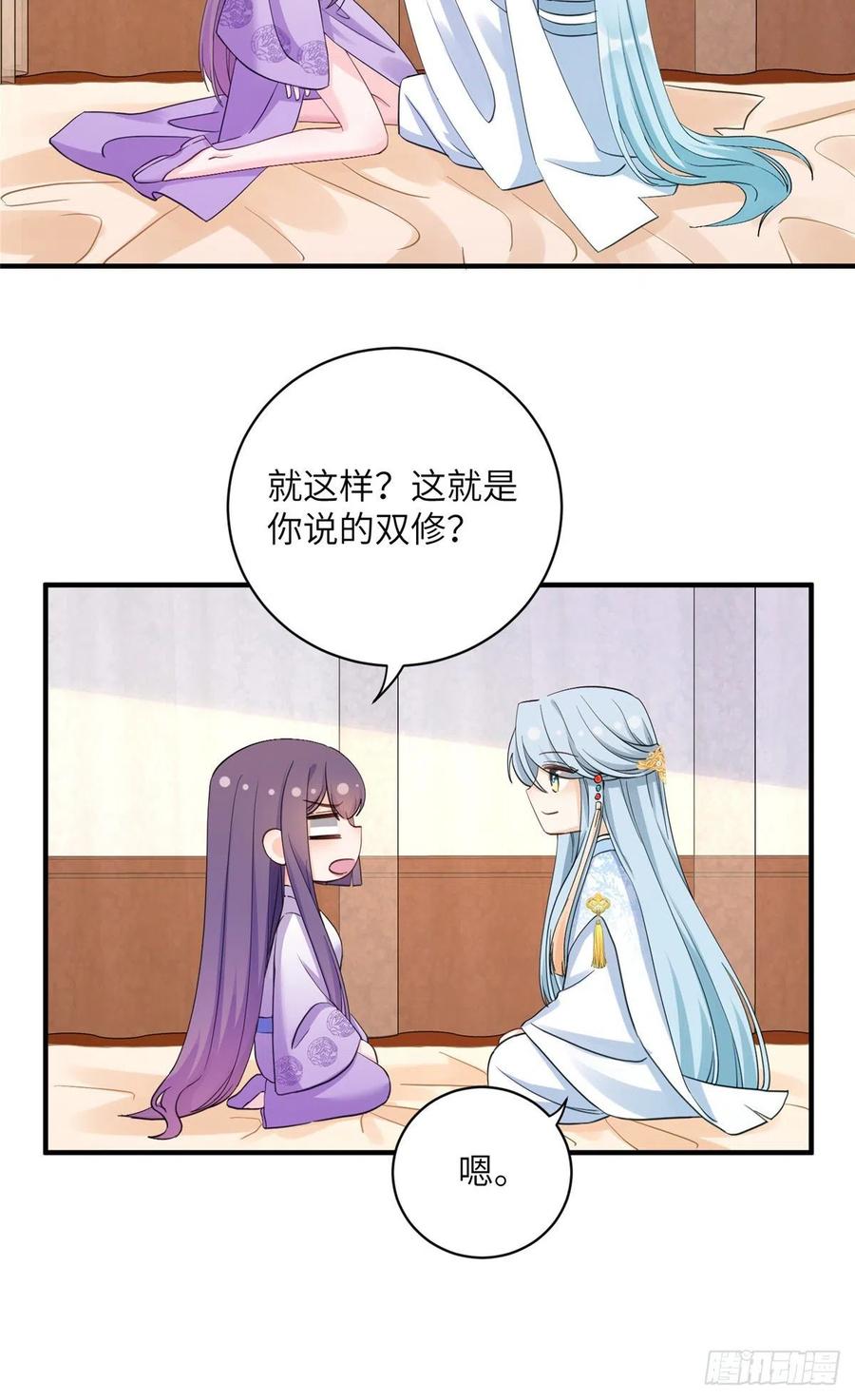 027 夫妻间才有的程序5