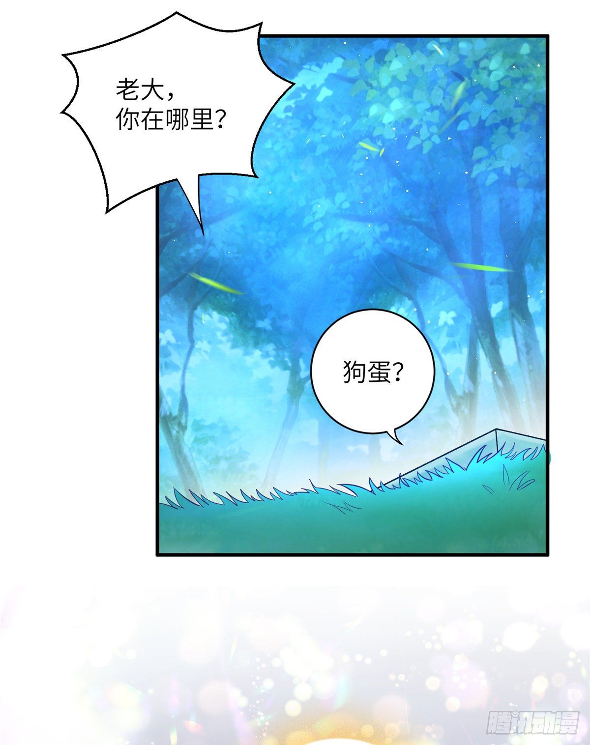 03 可疑的女仙15