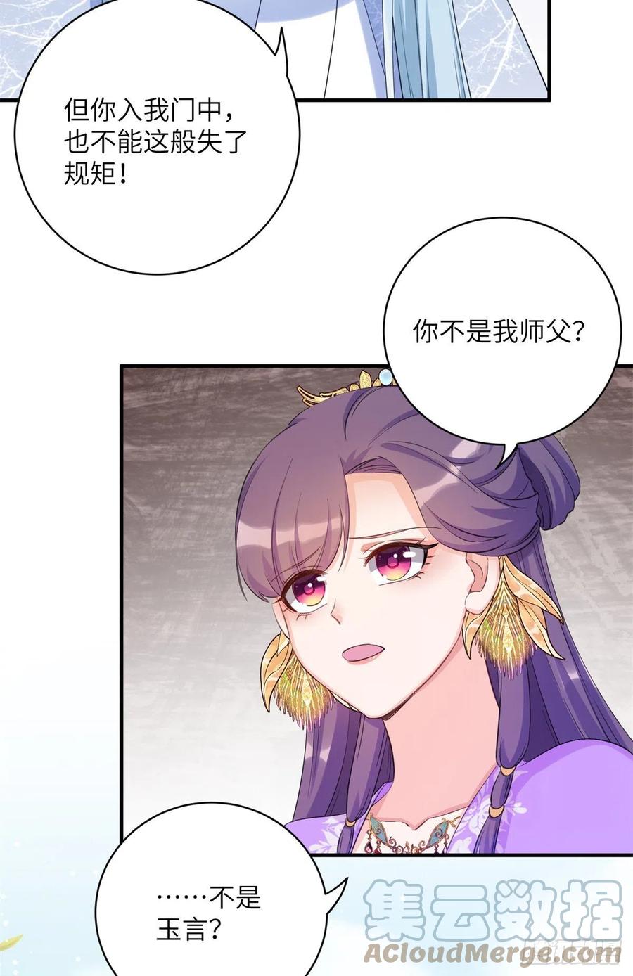 040 师父失忆了？6