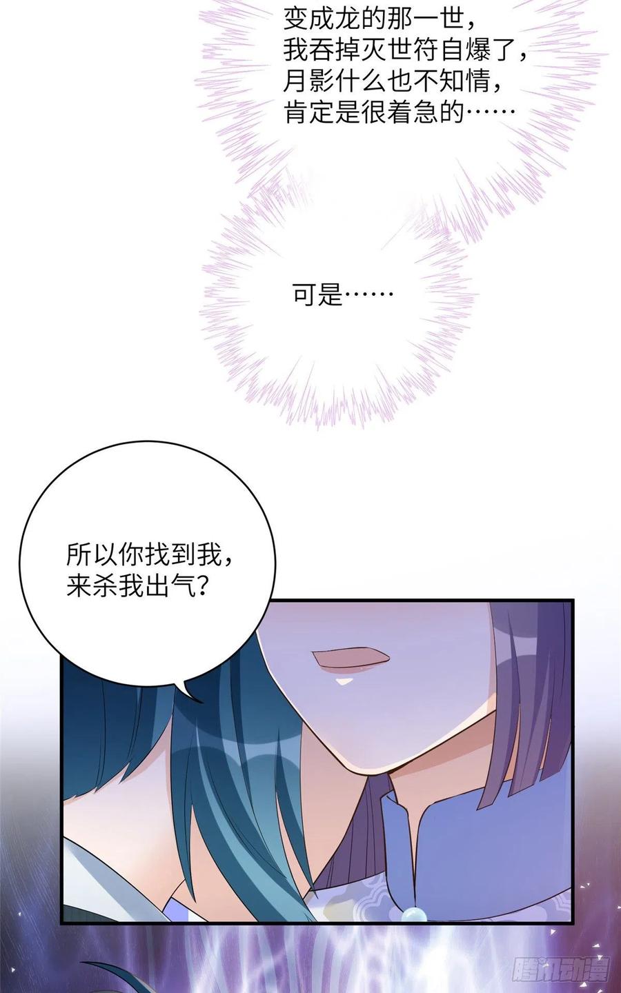 033 飞升的妖仙35