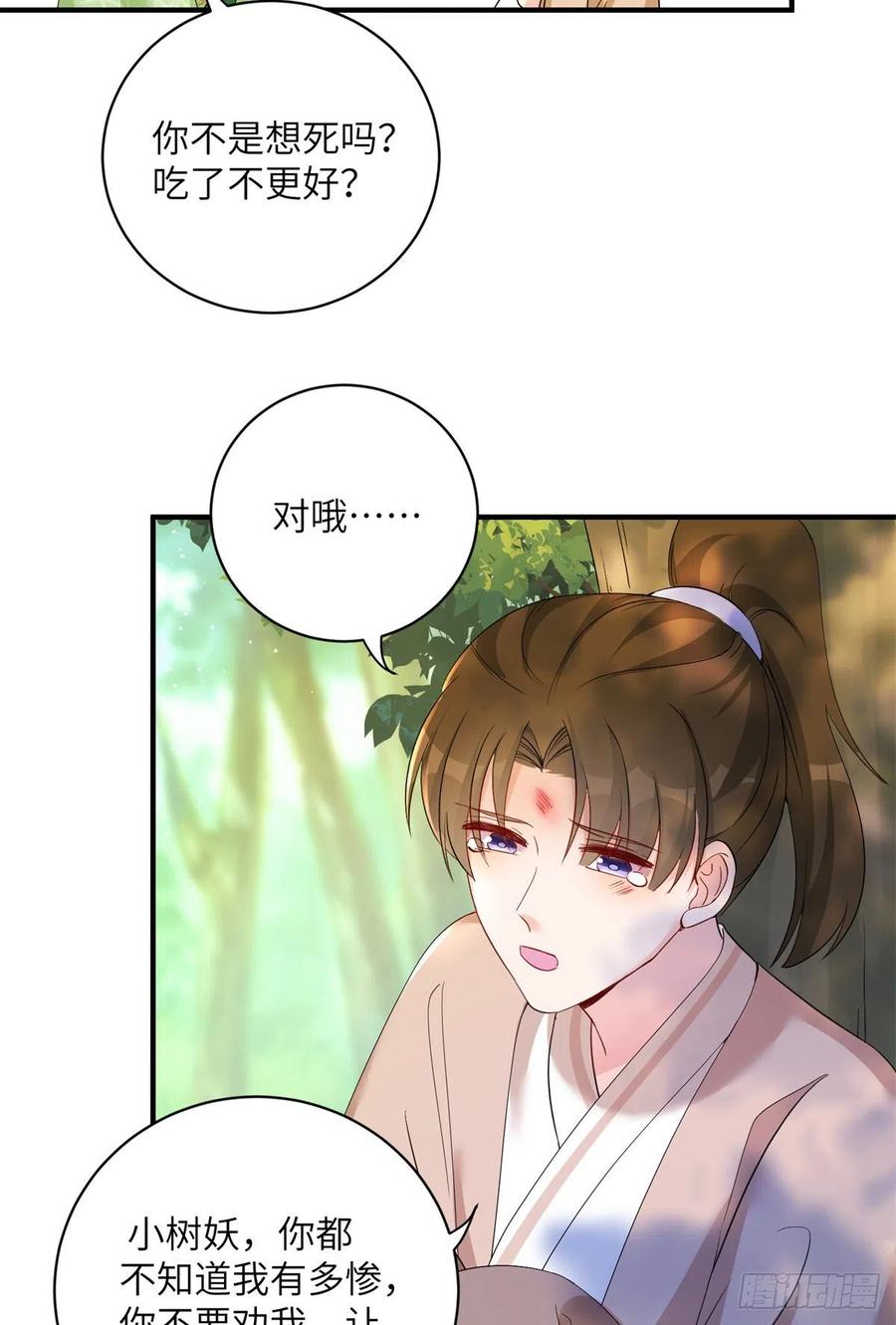 053 五年不洗澡？！7
