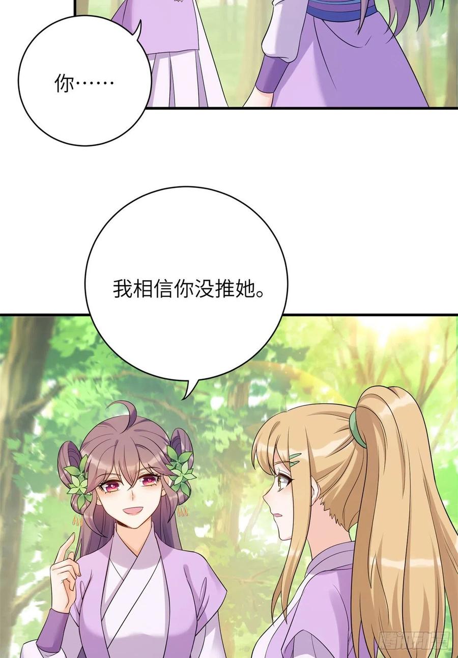 059	不一样的修仙界41