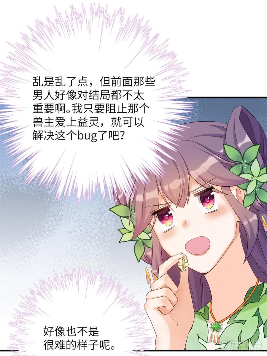 056 新的剧情请接收20