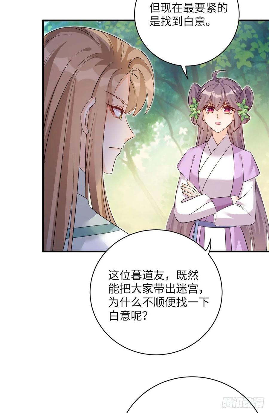 65 九尾妖狐19