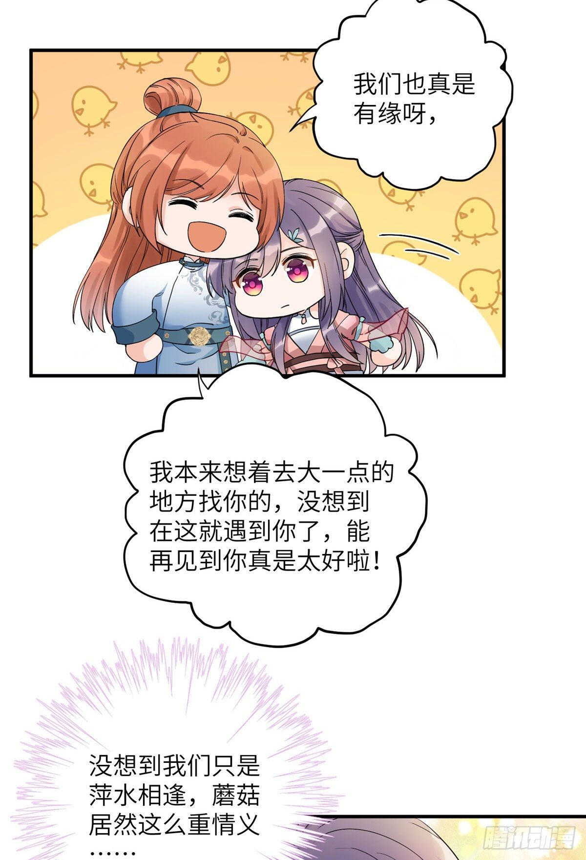 06 小屁孩回来了？42