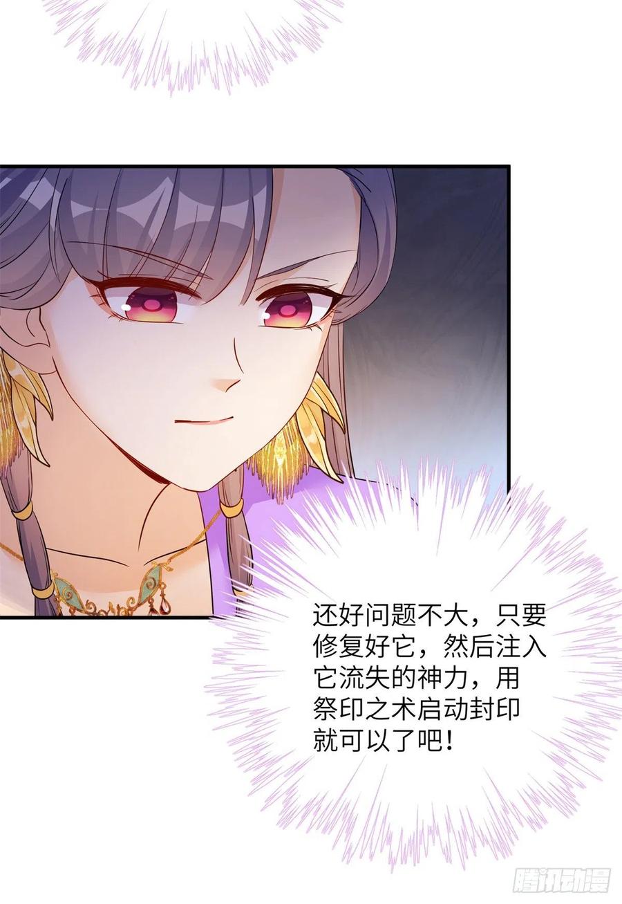044 修复封印极点21