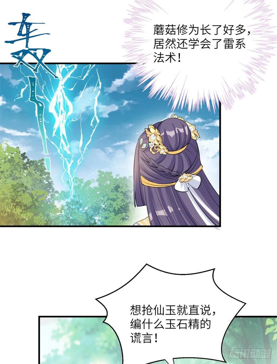 031 看不清的修为25