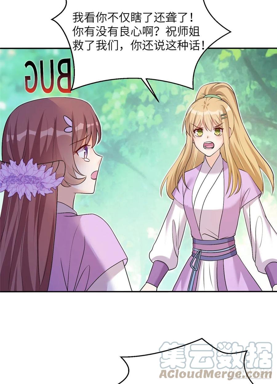 64 师父恢复修为了45
