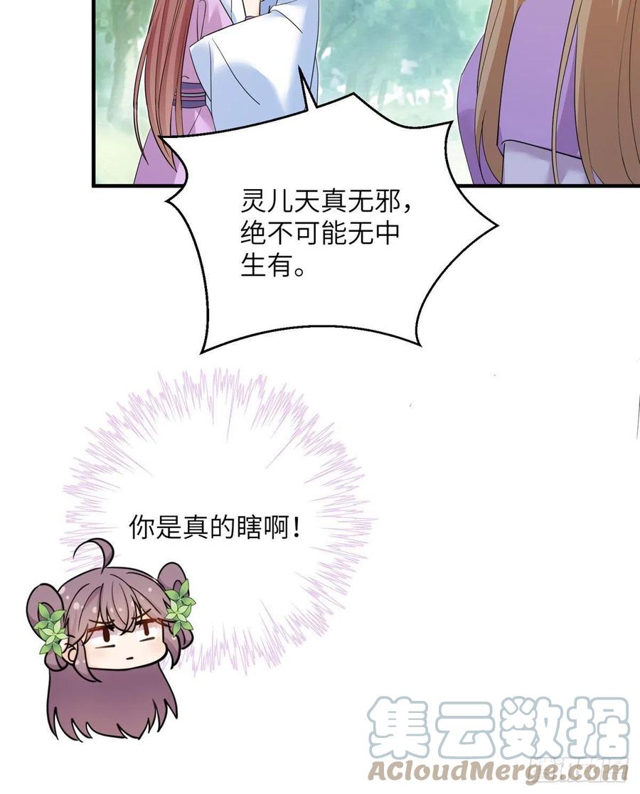 73 玛丽苏的表演30