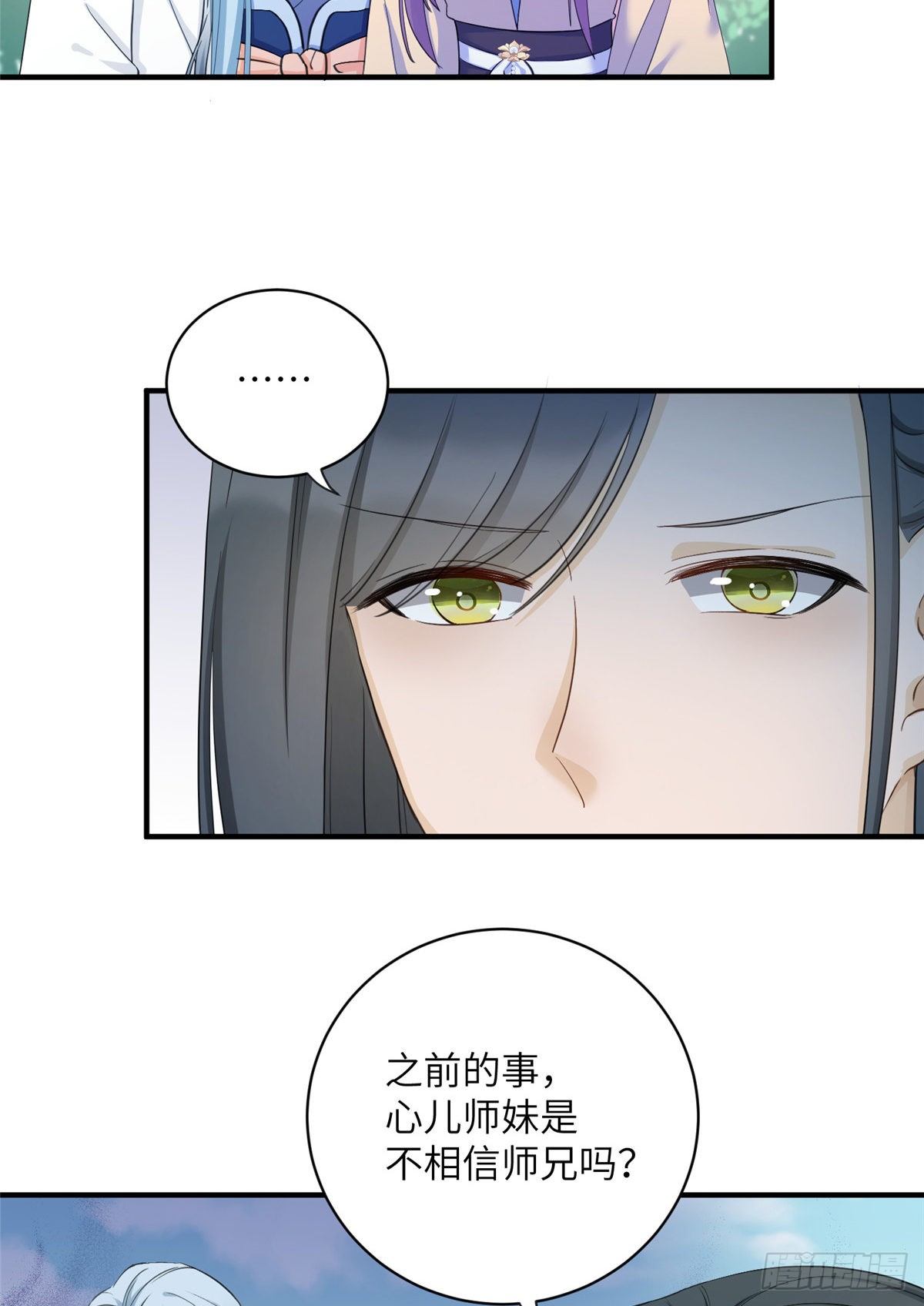 21 我的马甲又掉了？3