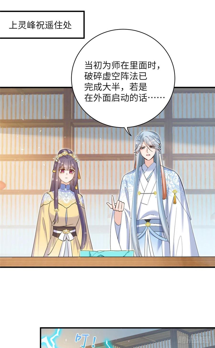 029 空间历届主人开会5