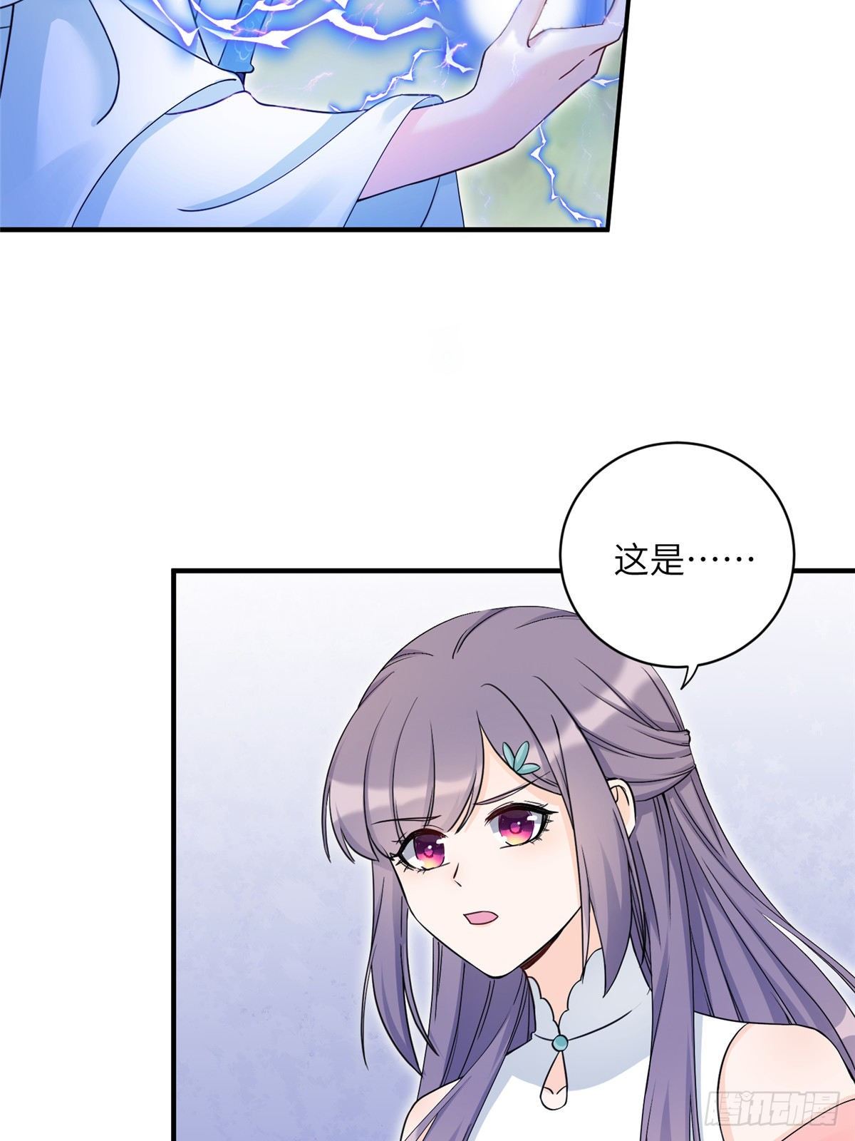 11 小婊砸的雷电之术11