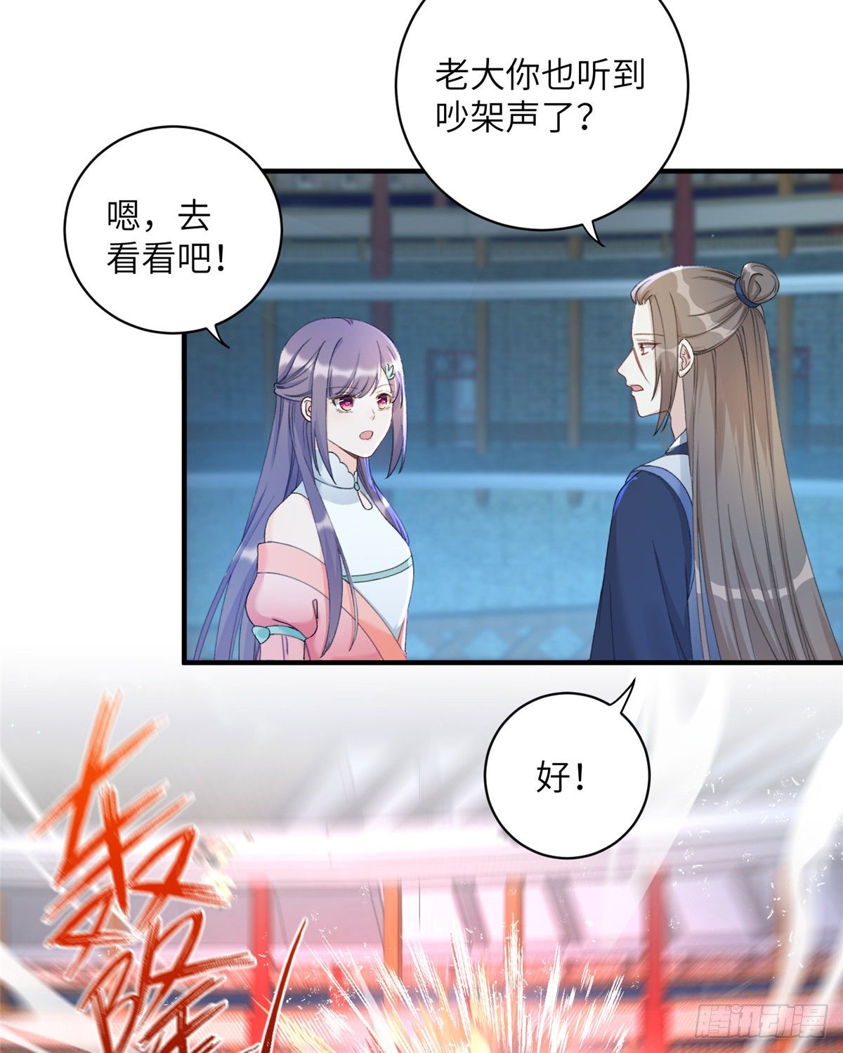 03 可疑的女仙3