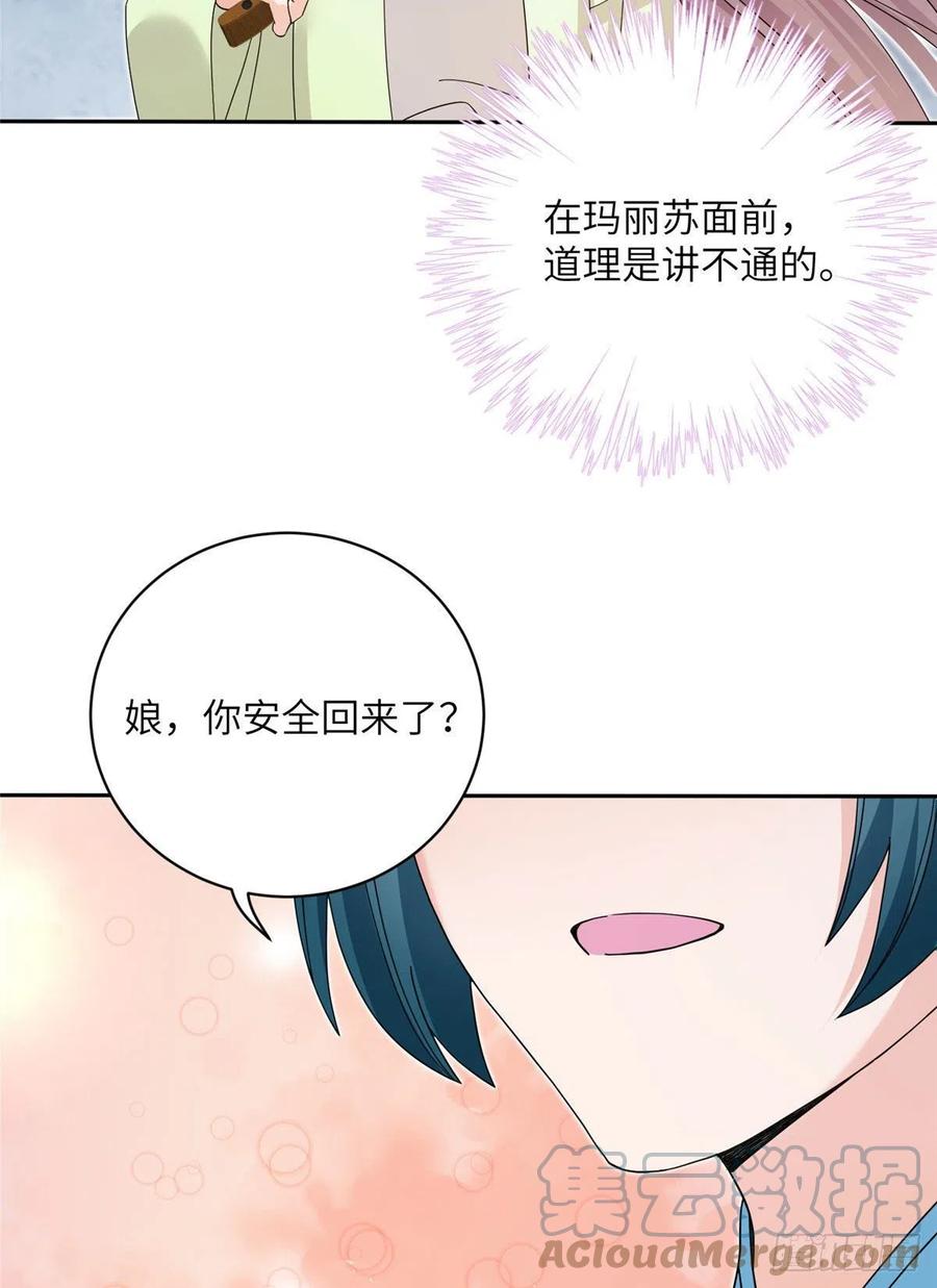 73 玛丽苏的表演33