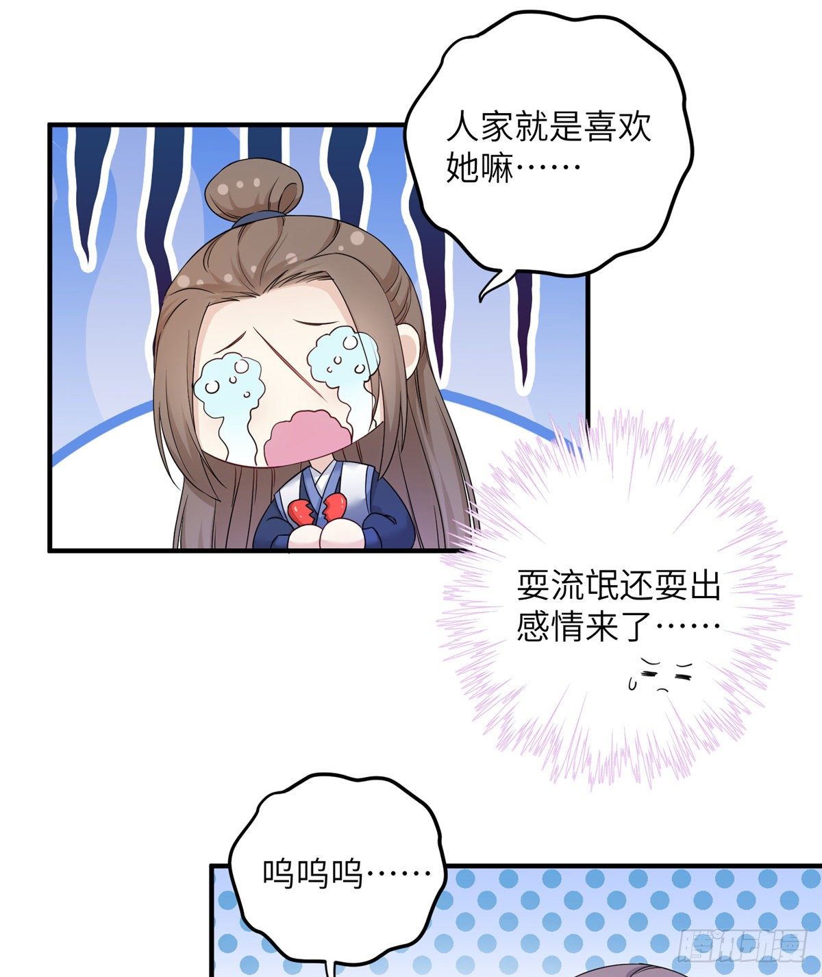 04 英雄救美43