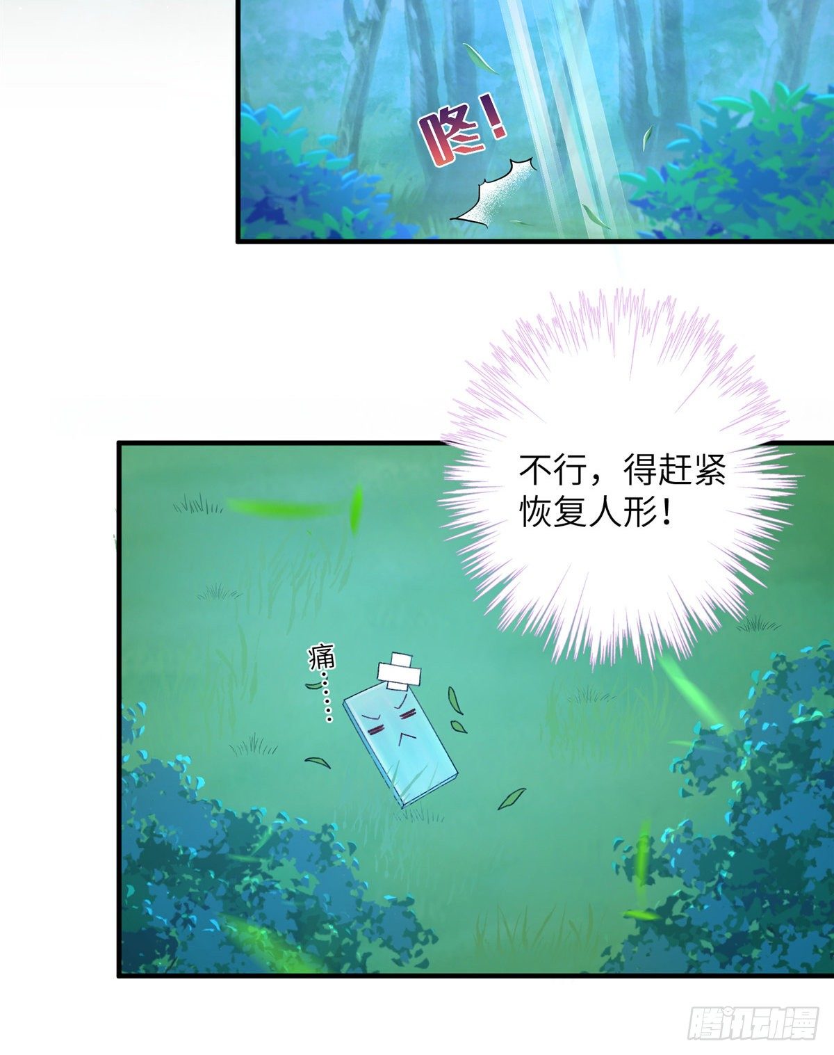 03 可疑的女仙13