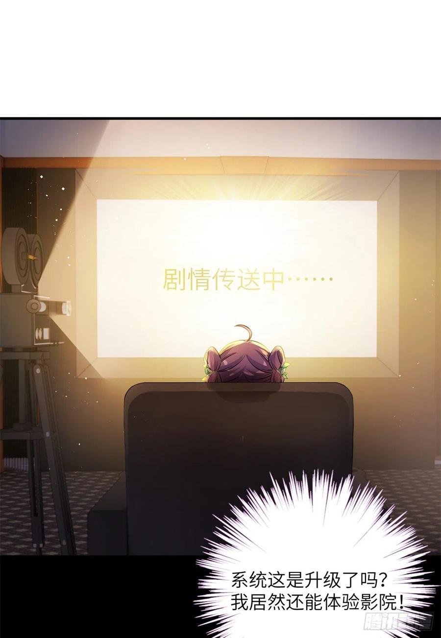 056 新的剧情请接收2